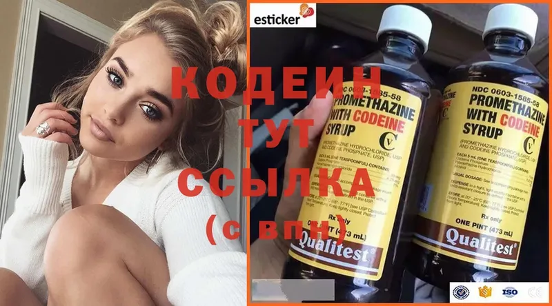 мега ТОР  Ядрин  Codein Purple Drank  дарнет шоп 